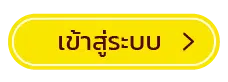 สล็อตเว็บตรง100 แตกง่าย เข้าสู่ระบบ