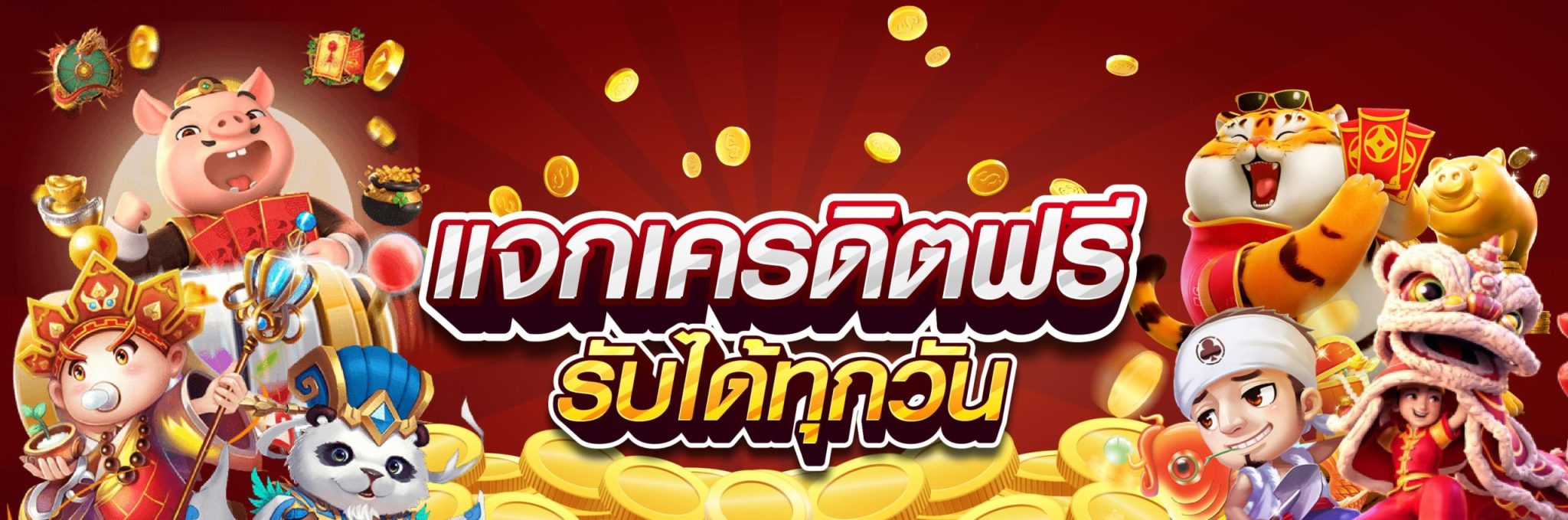 สล็อตเว็บตรง100 แตกง่าย ปก